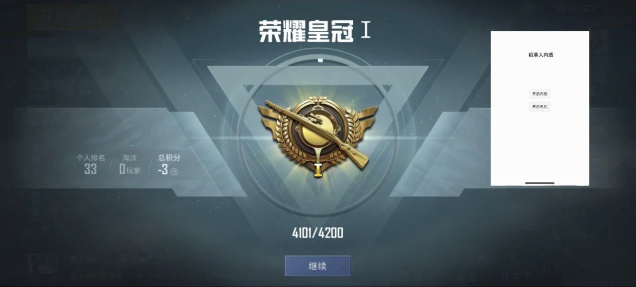pubg地铁《神话》辅助内测一周无禁网无闪退